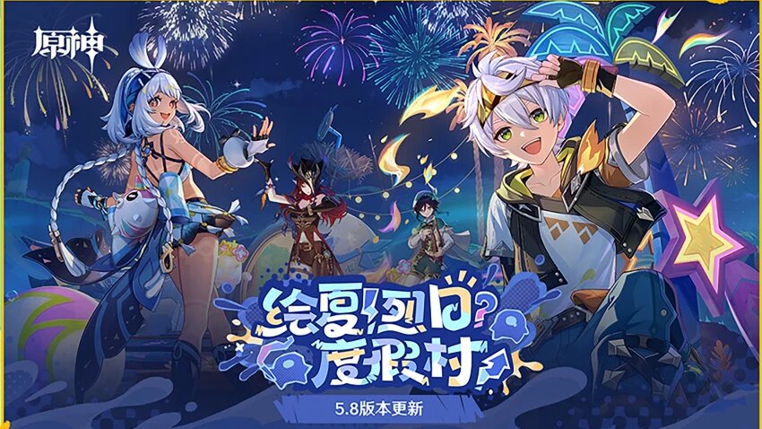 原神
