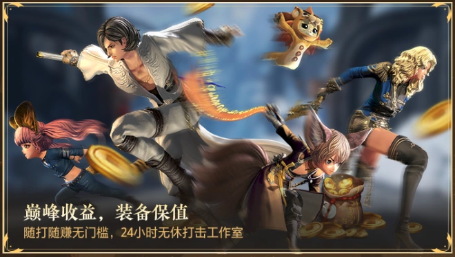 怀旧过后是巅峰，巅峰到头有黄金！为啥《剑灵》也怀旧上瘾了？