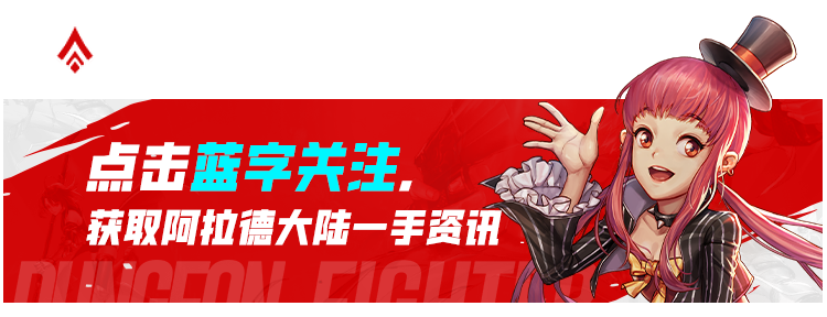 DNF手游：官方代练来了！明码标价，250一个满级角色！